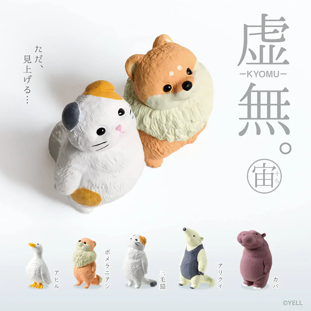 Blank Stare Animals Skywards Blind Box - Image 2