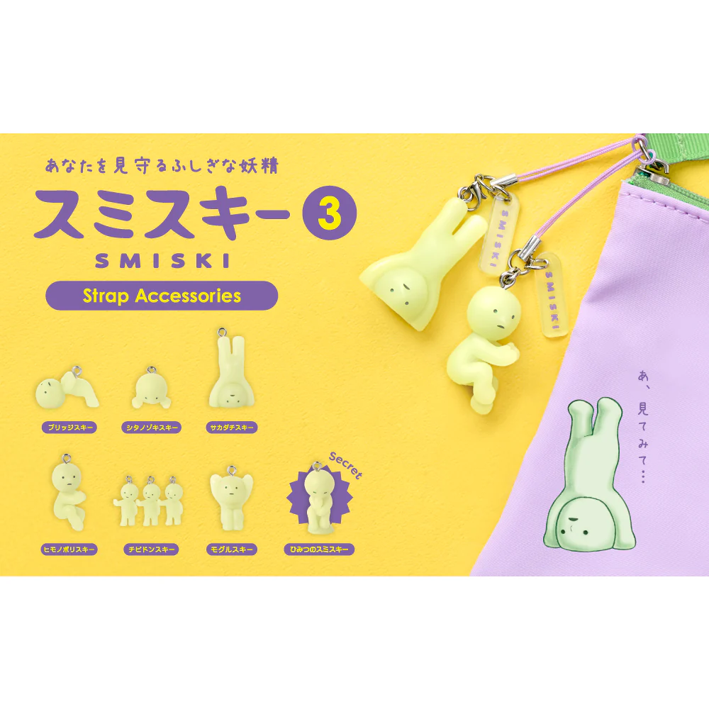 Smiski Strap Accessory Series 3 - Image 3