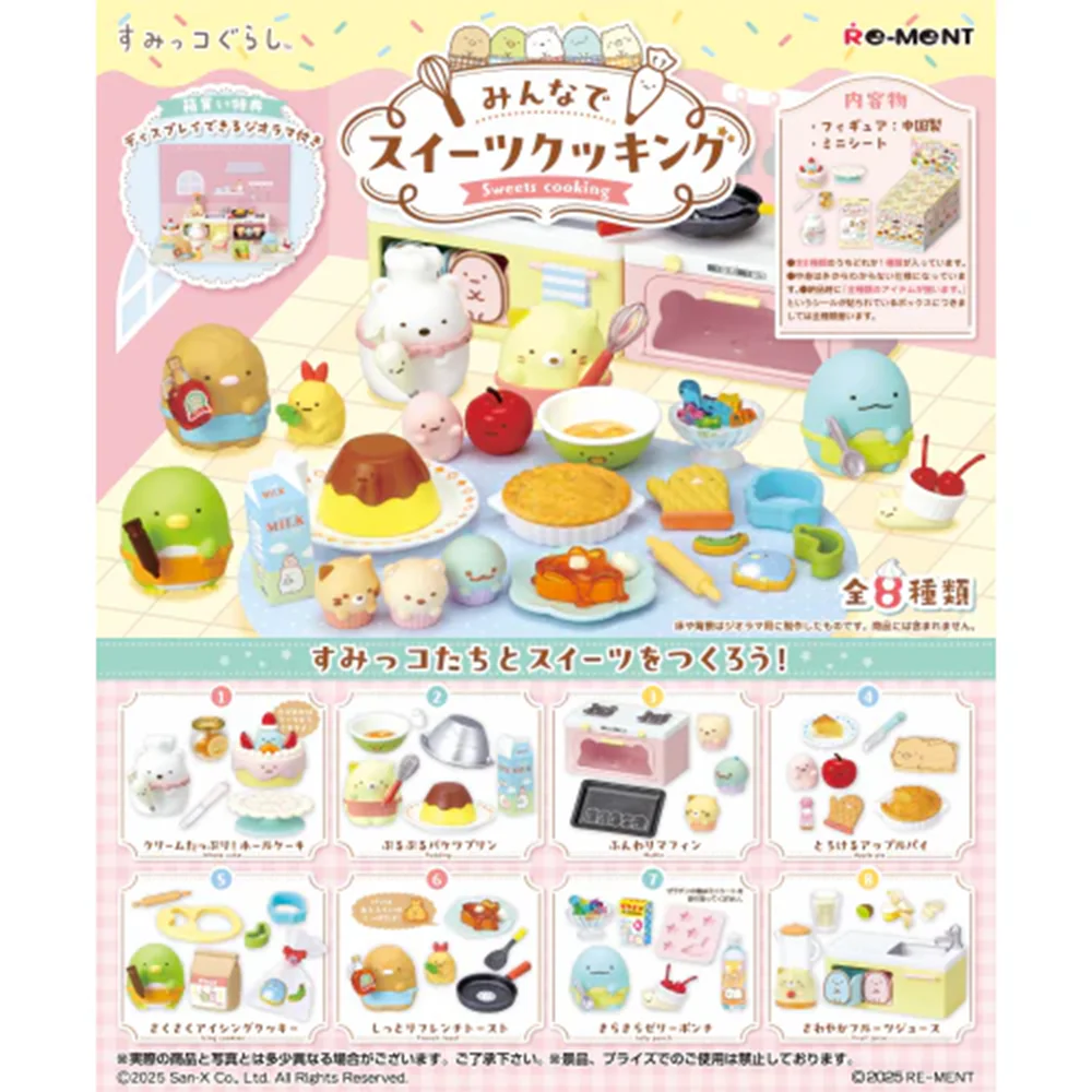 Sumikko Sweet Cooking Blind Box - Image 3